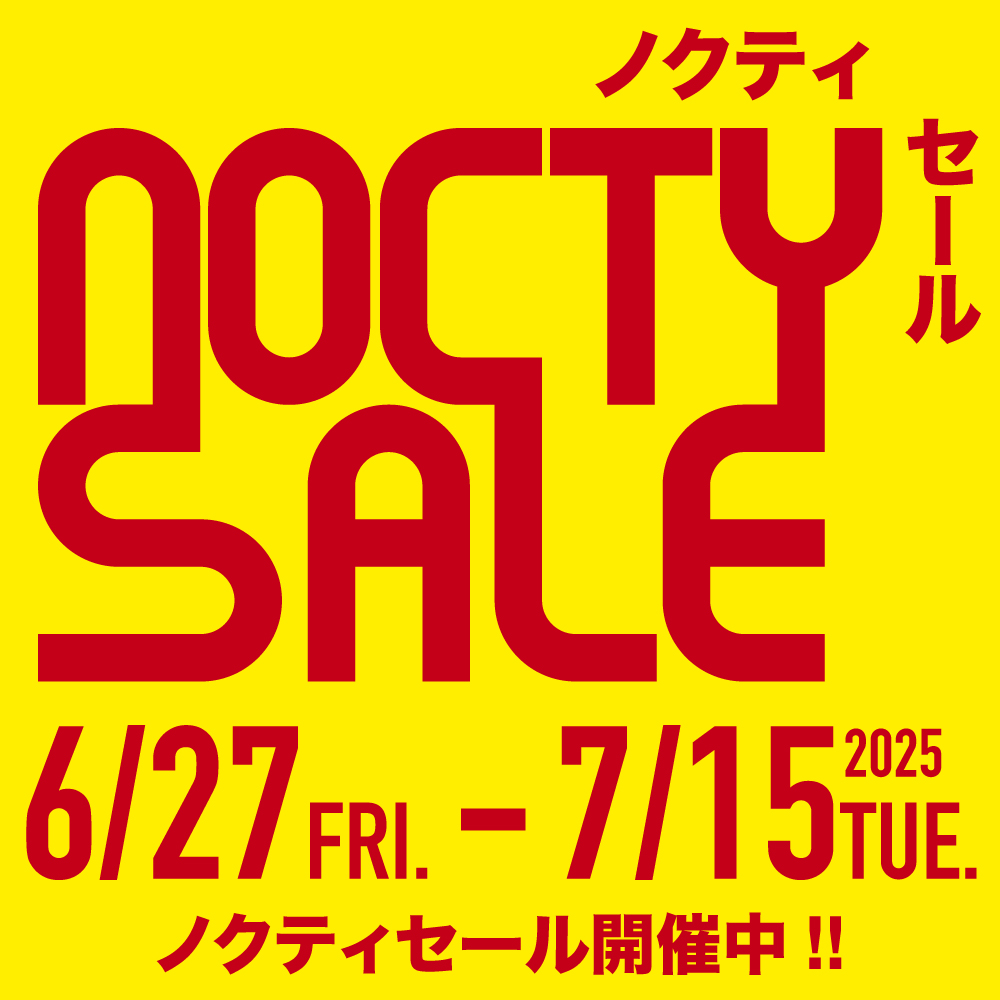 ノクティセール開催中！